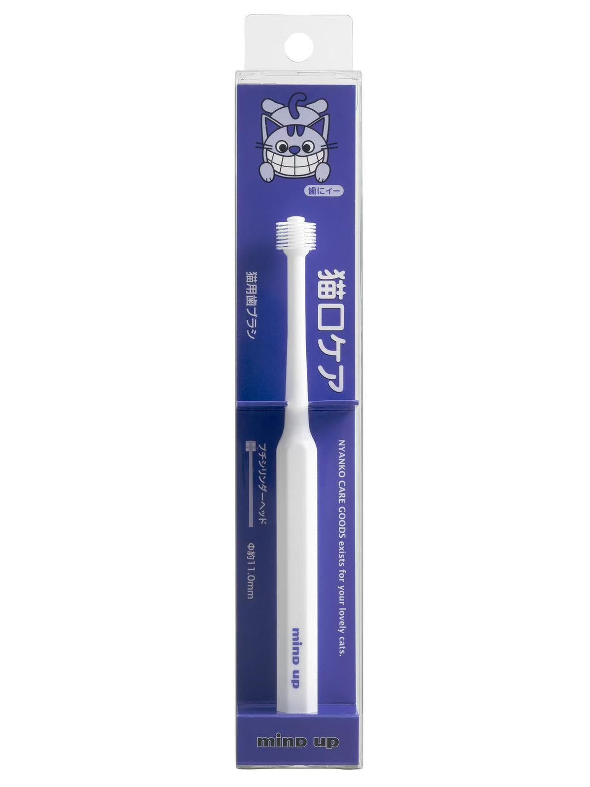 mind up - Cat's Toothbrush Cylinder Head (Petit Size, Made in Japan)